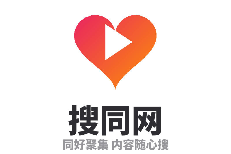 搜同网 Logo